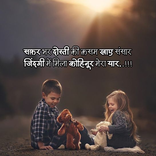 Friendship quotes in hindi