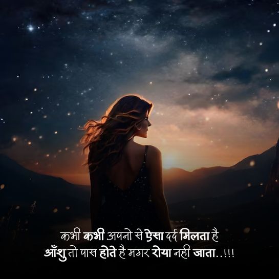 Sad love shayari