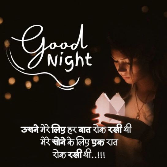 Good night shayari