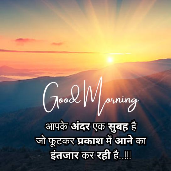 Happy Good Morning shayari