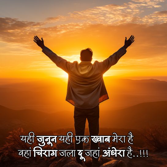 Happy Motivational shayari