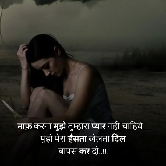 Heart touching breakup shayari