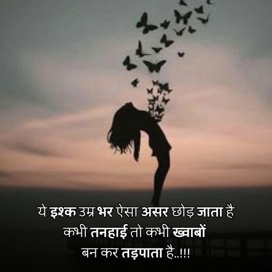 Instagram shayari