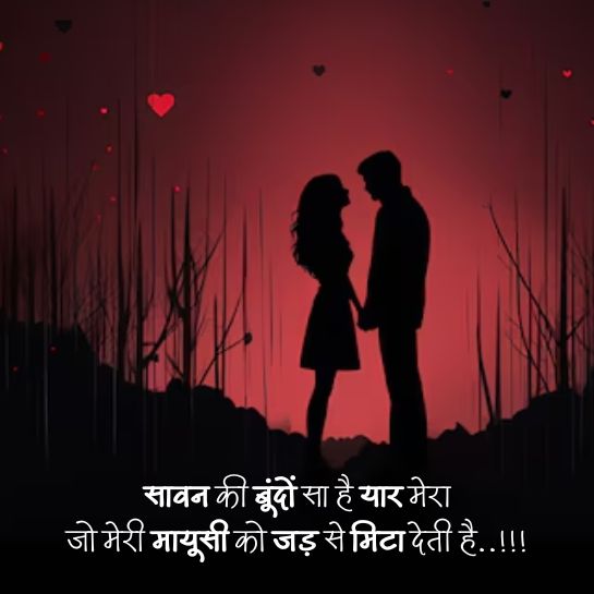 Ishq shayari for Life