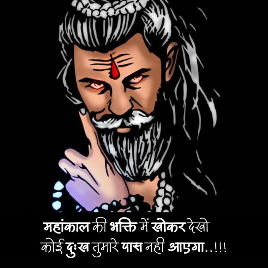  Mahakal shayari 