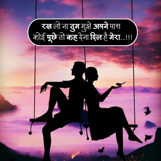 Ishq shayari