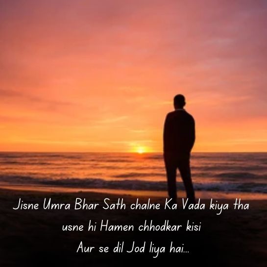 Sad shayari in english language