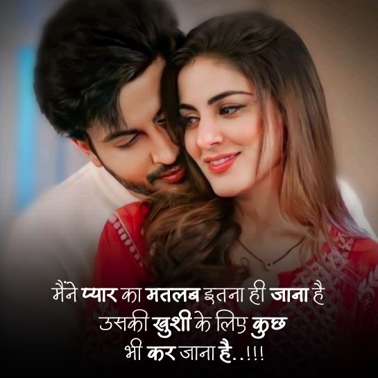 ‎Cute Love Shayari In Hindi