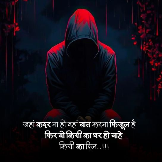 Baat nahi karne ki sad shayari