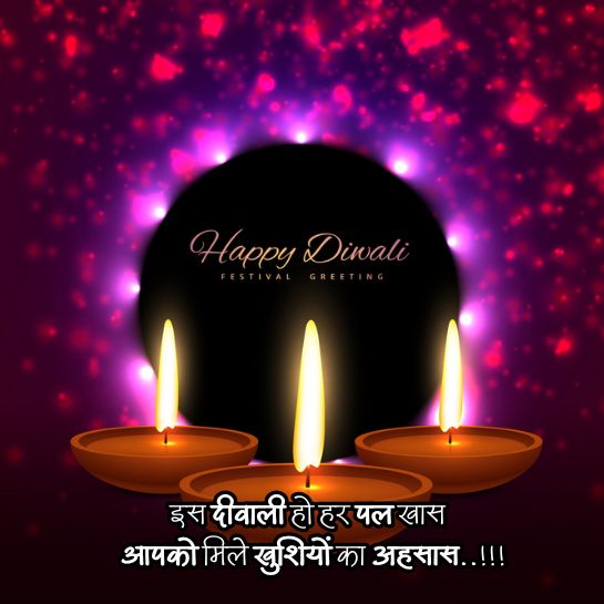 Diwali ki badhai shayari