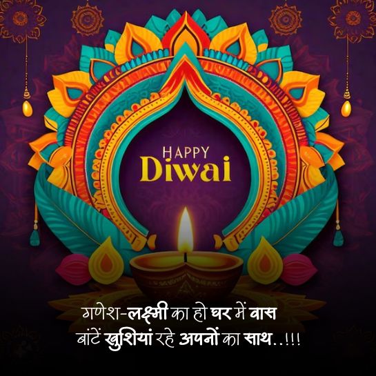 Diwali shayari