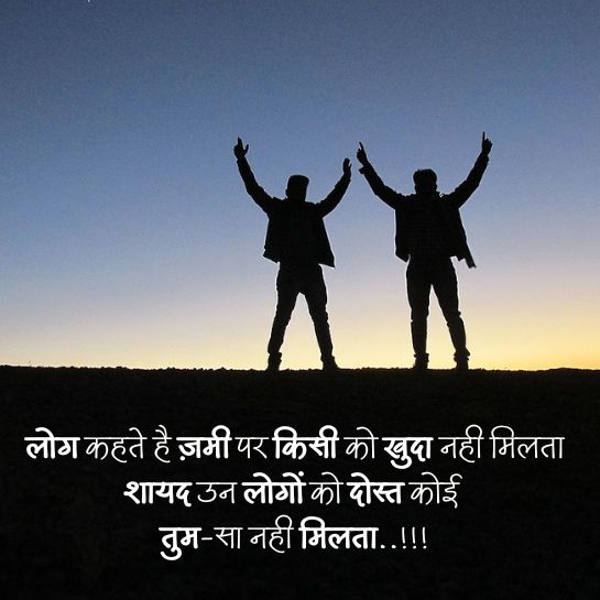 Dosti shayari attitude