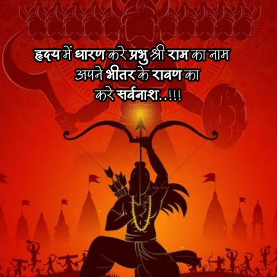 Dussehra shayari wallpaper