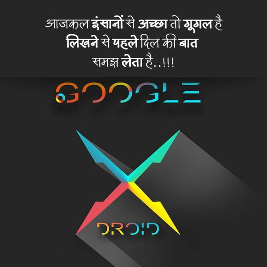 Google shayari