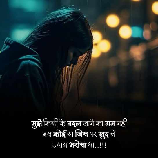 Ishq par Dhoka shayari