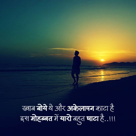 Ishq par Judai shayari