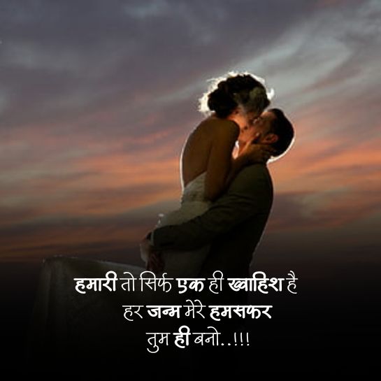 Humsafar shayari