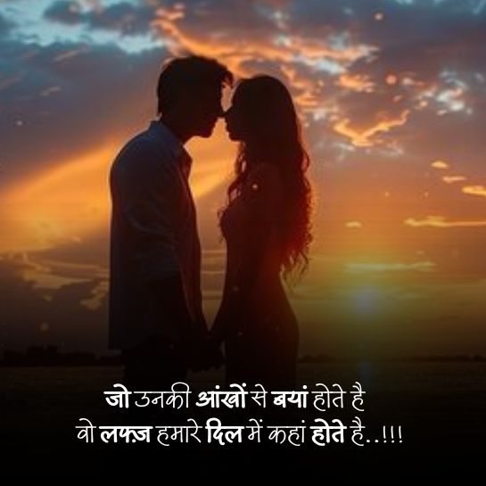 Love Husband romantic shayari