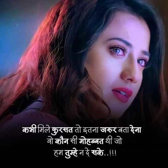 Love par Bewafa shayari