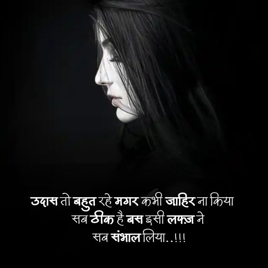 Love par Breakup shayari