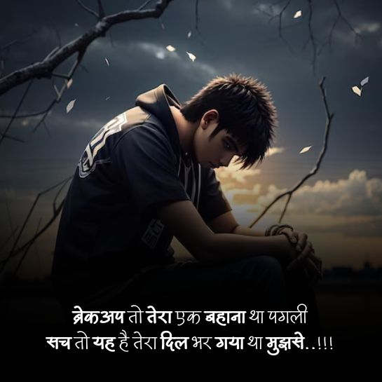 Love par Dard bhari shayari