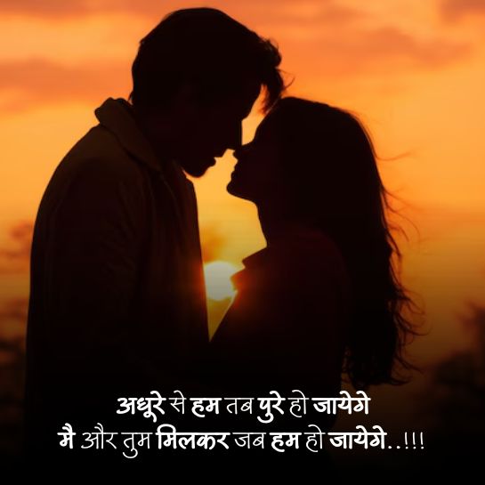  Love status in hindi