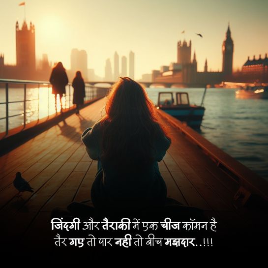 Life quotes in hindi