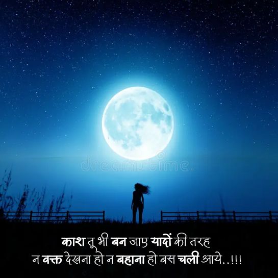 Yaad shayari