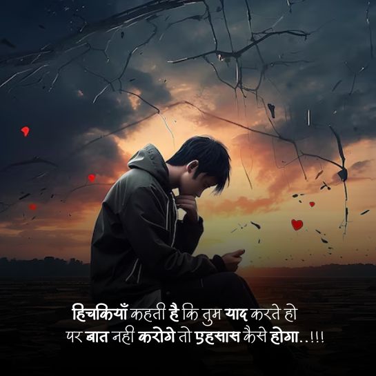 Fife par Baat nahi karne ki shayari