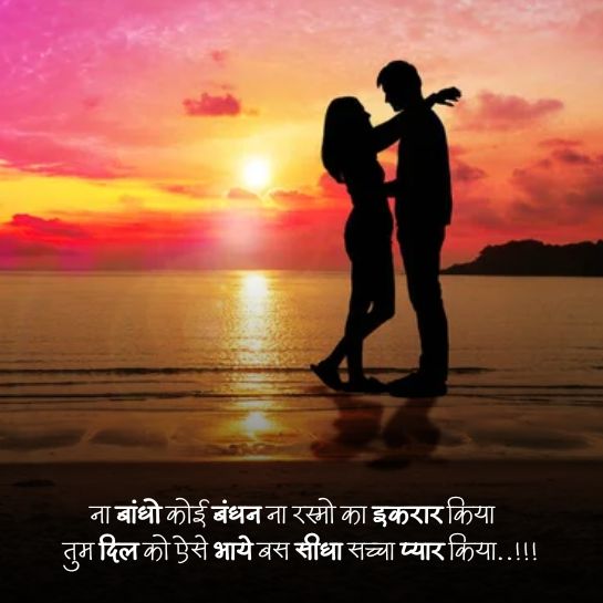 Husband romantic shayari