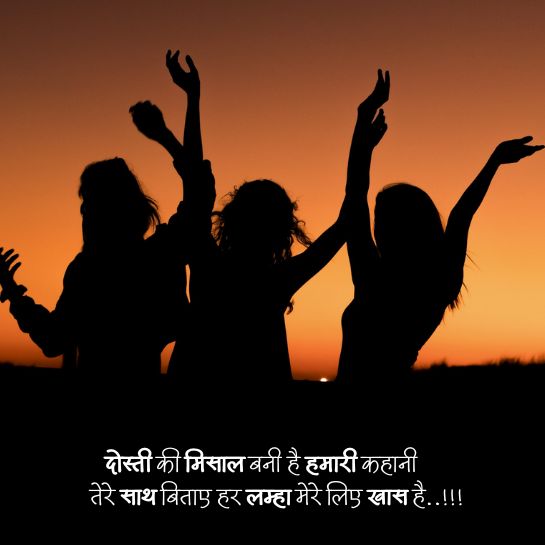 Dosti-shayari