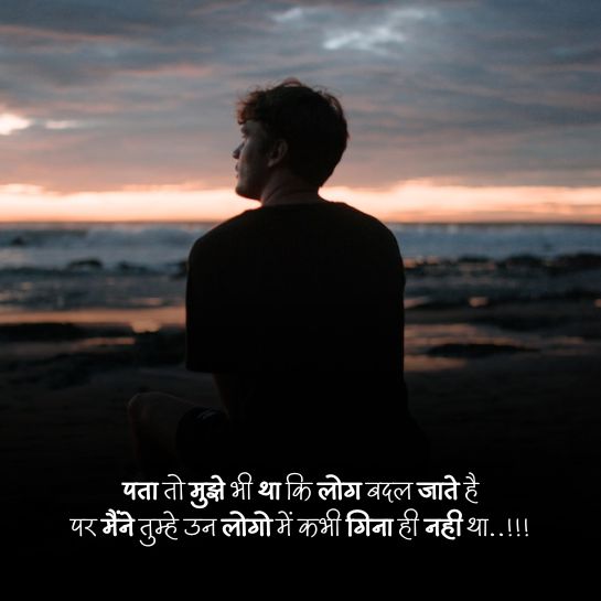 Life par Dard bhari shayari