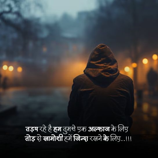 Life par Dhoka shayari