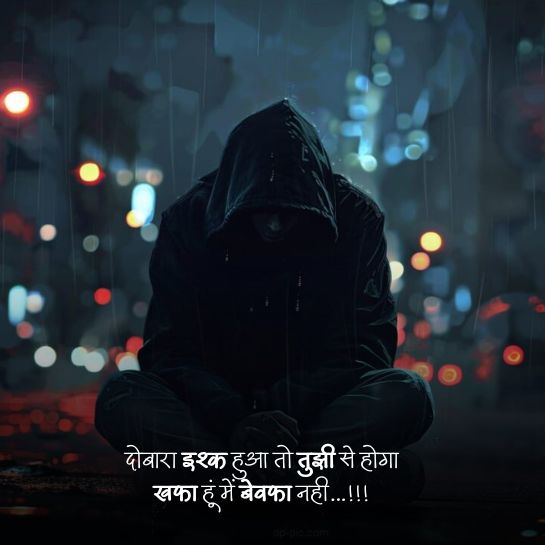 dhoka shayari