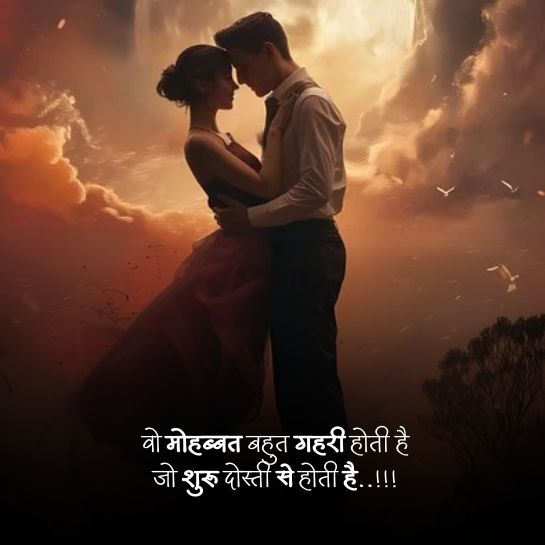 Sache Love par shayari