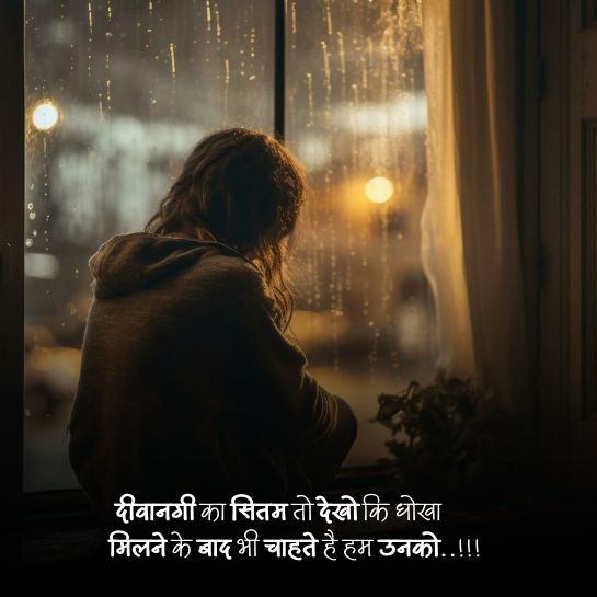 Breakup shayari