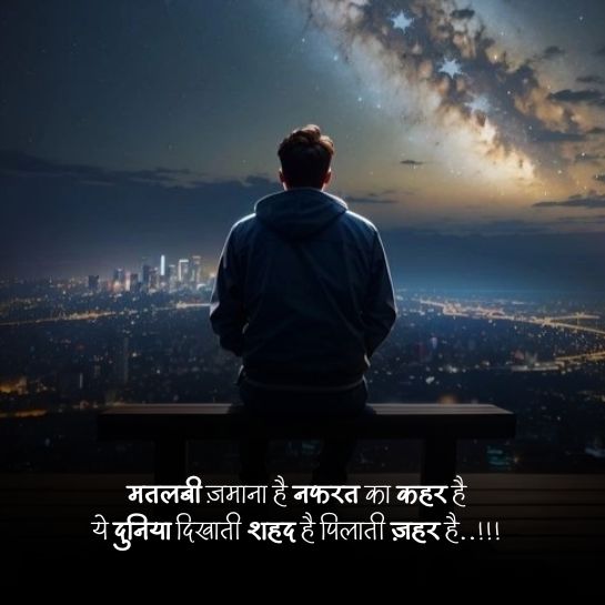 Tuta dil par Breakup shayari