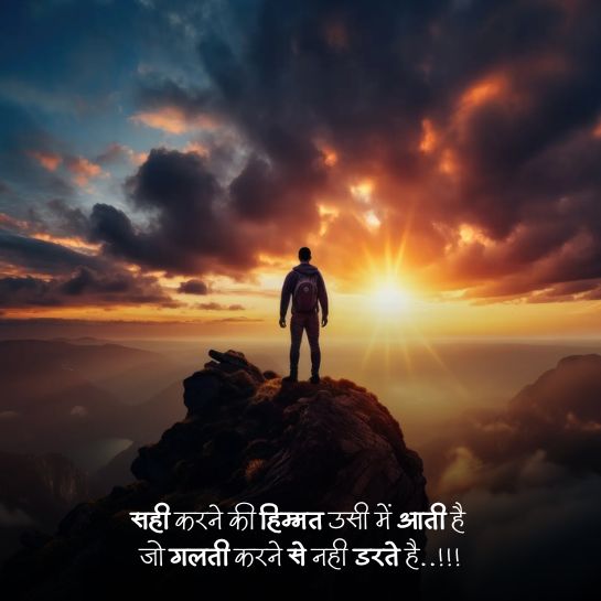 Motivational shayari