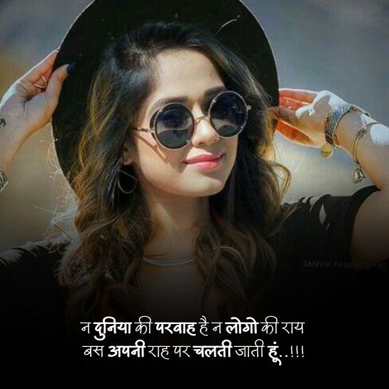 Attitude shayari for girlfriend 1