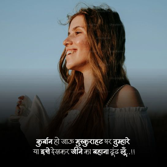 Attitude shayari for girlfriend