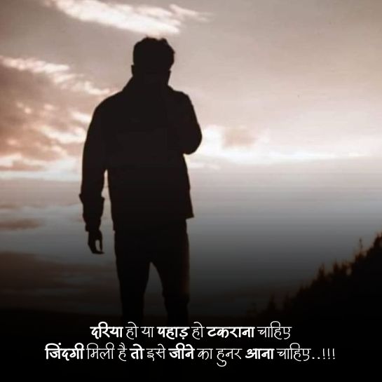 Life par Baat nahi karne ki shayari