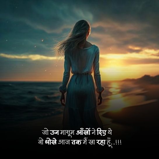 Love par Breakup status