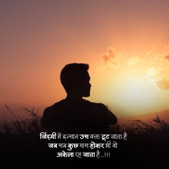 Insan ki kadar shayari New kadar shayari