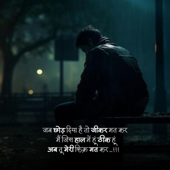 Life par Marne wali shayari marne wali shayari