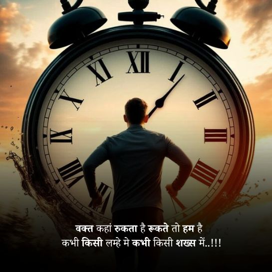 Waqt ki kimat par shayari Waqt ki kimat par shayari