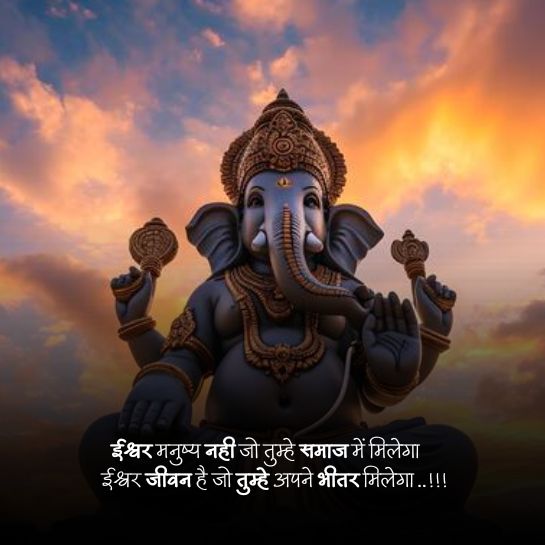 God or bhakt par shayari