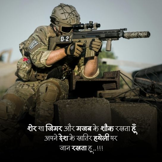 desh bhakti shayari