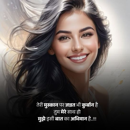 Beautiful girls par shayari 1 Beautiful girls par shayari 1