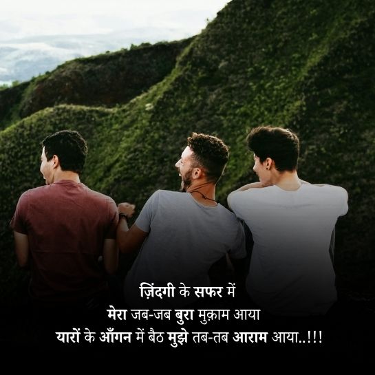 Best friend par happy shayari