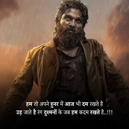 Boys attitude shayari hindi mein